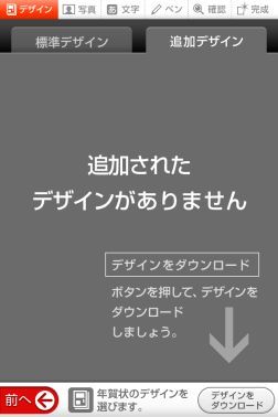 �ǉ��f�U�C��