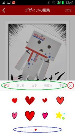 �f�U�C���ҏW�R